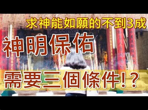 神明跟在後面|神明會跟在人後面？⋯問答篇 :: 全台寺廟百科